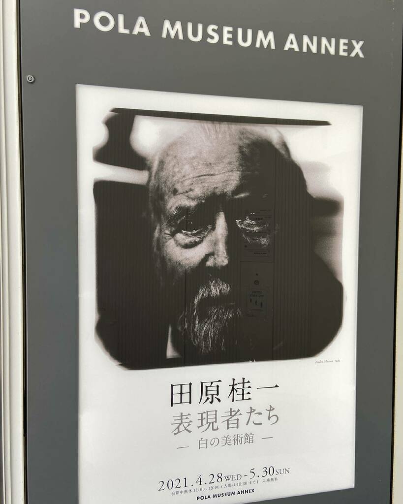瀧口修造・加納光於『掌中破片』限定279部 1979年 書肆山田刊 元