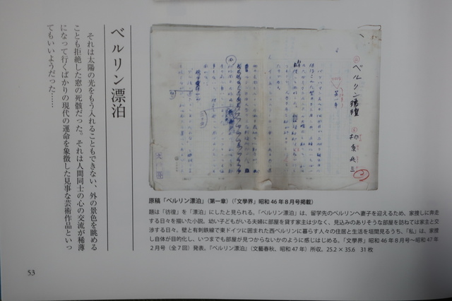 高志の国文学館では、柏原兵三展が始まりました＋『平家物語』の古戦場