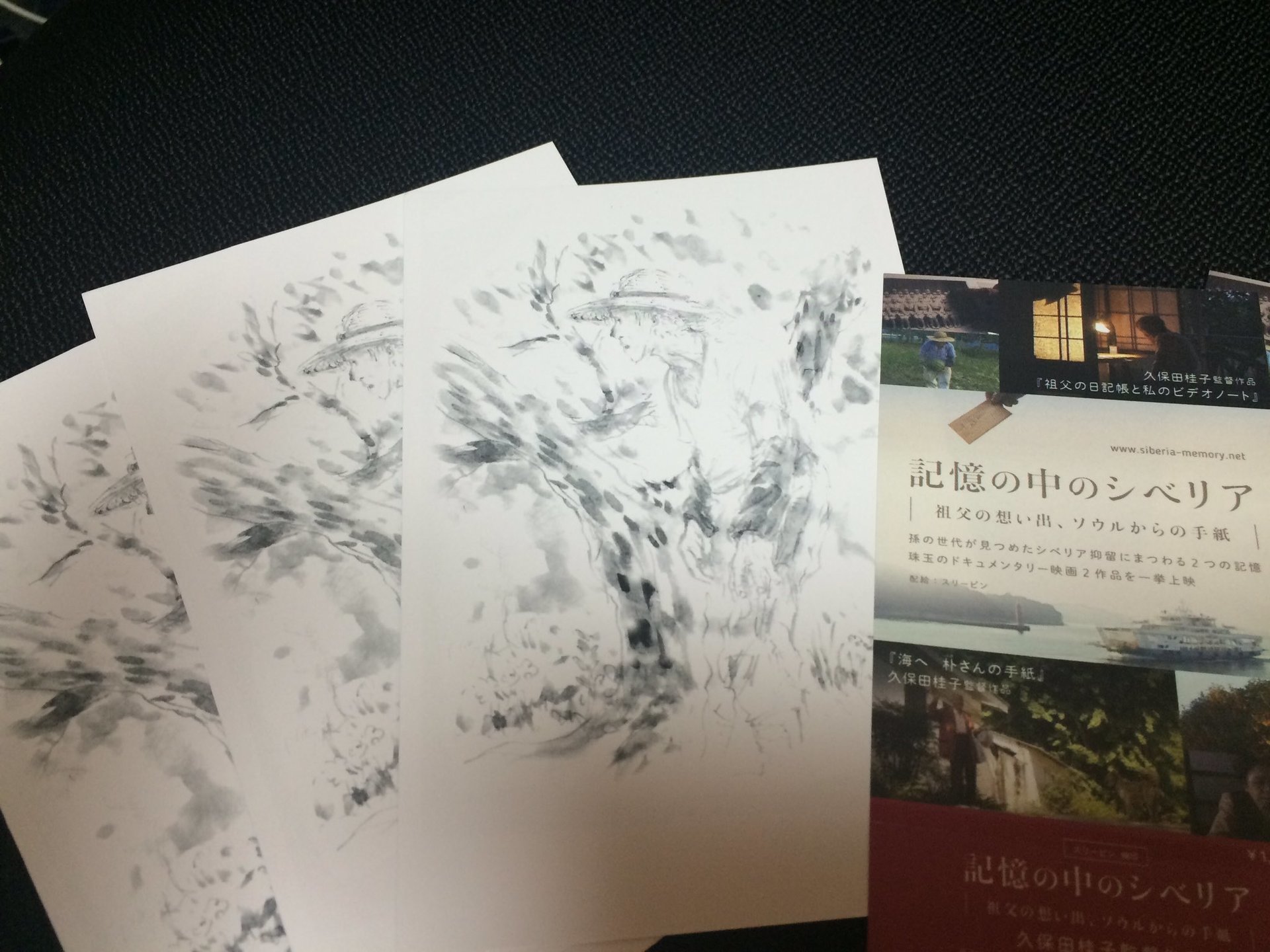 吉増剛造展、最後のイベントでした+久保田桂子監督の 吉増剛造展、最後のイベントでした+久保田桂子監督の