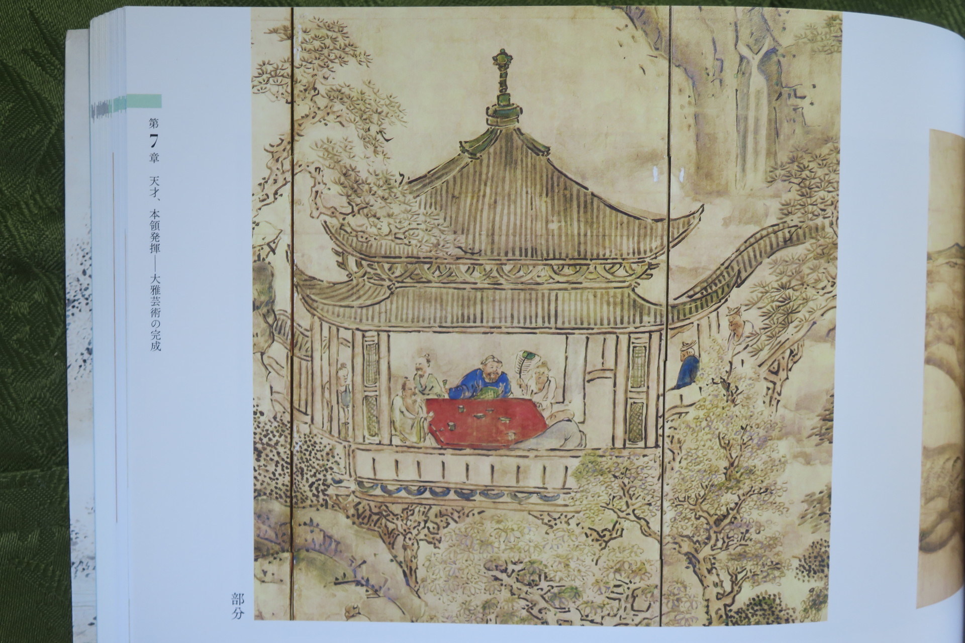 豪華普及版 書道芸術 全24冊（中央公論社）/典昭堂 浜松の老舗古本屋