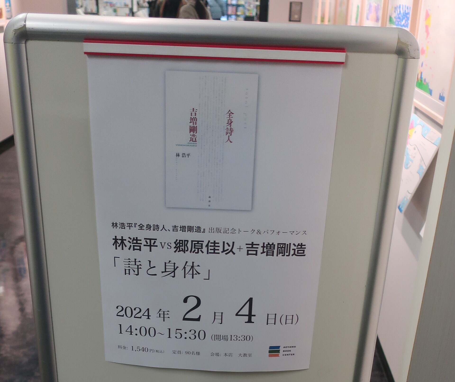 園芸学会雑誌』（全7冊揃）昭和51年 有明書房刊 植物学・園芸学