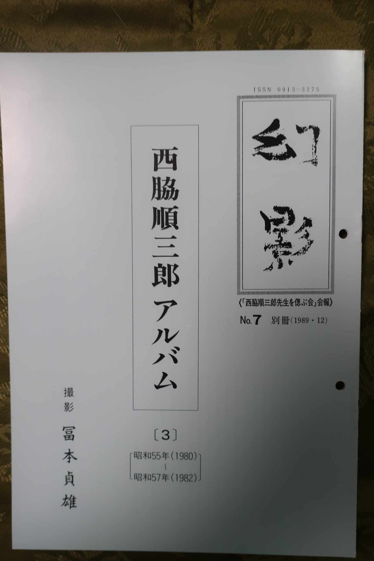 西脇順三郎「フローラの旅」展、慶応の三田キャンパスで観てきました