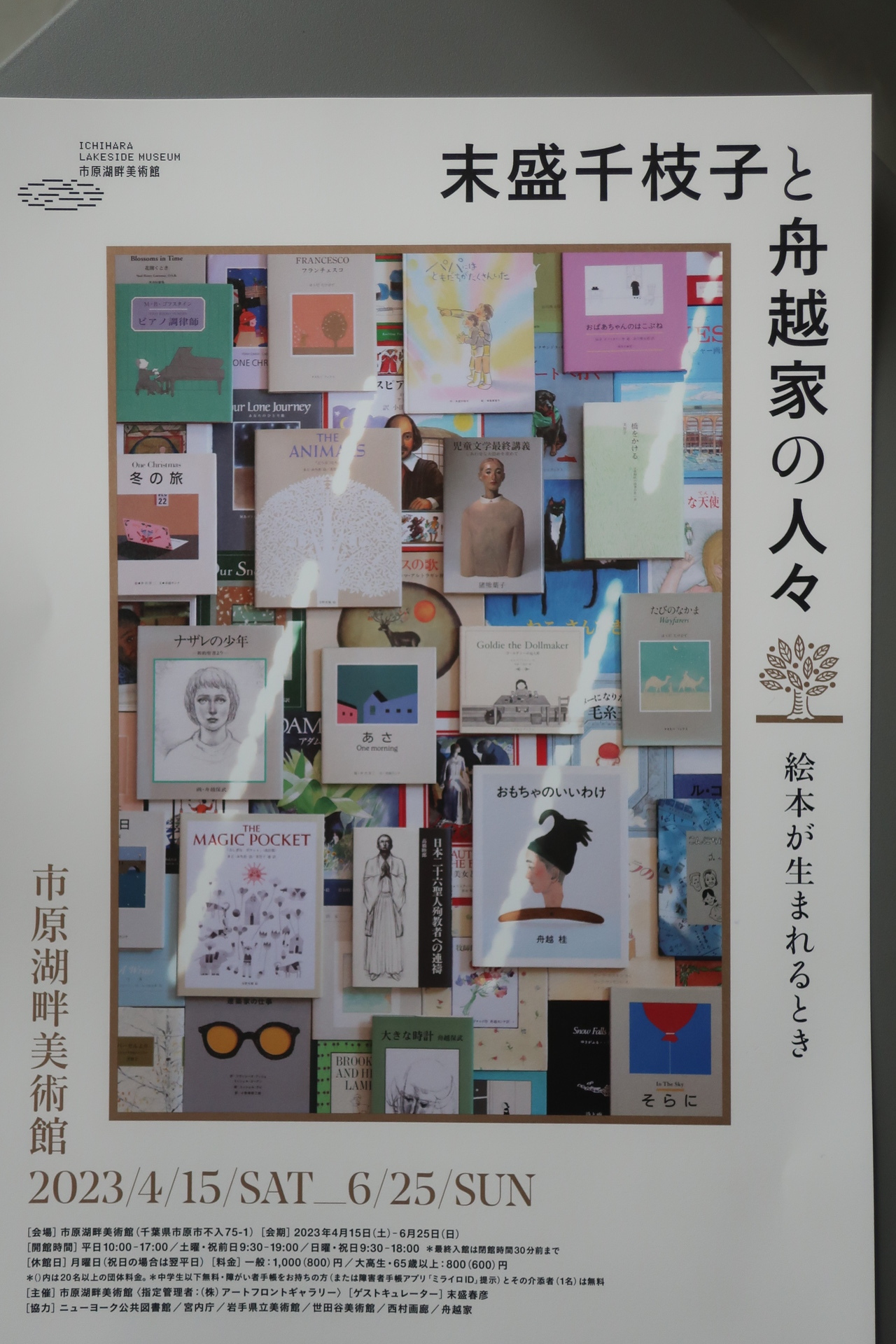 市原湖畔美術館では舟越家の彫刻などのユニークな企画展、ローカル線、帰りはトロッコ列車でした＋久々の勝本みつるさん展、素敵でした: 饒舌三昧